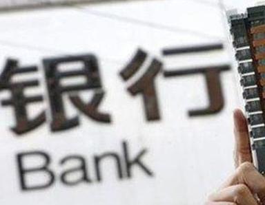 办理福鼎银行抵押贷款流程及条件是什么?